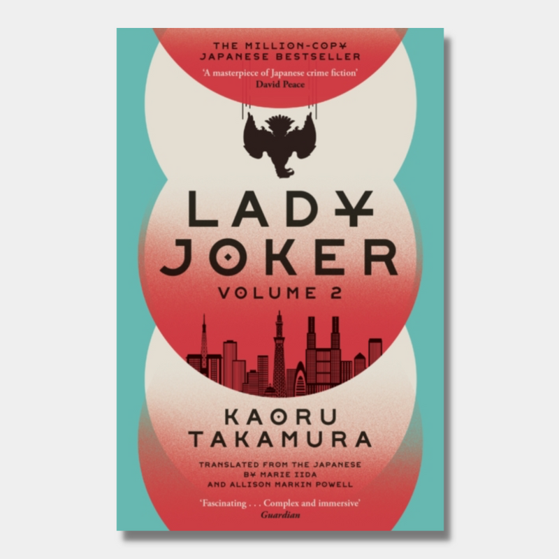 Lady Joker: Volume 2 (Lady Joker 
